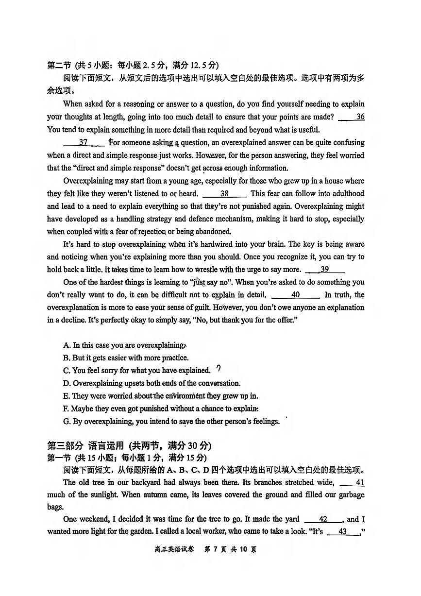 英语丨江苏省南京市、盐城市2026届高三上学期1月期末调研测试试卷及答案第3页