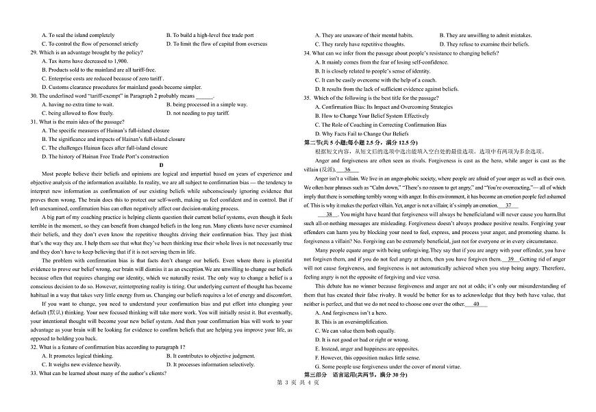 英语丨江西省五市十校协作体2026届高三上学期1月期末阶段性作业试卷及答案第3页