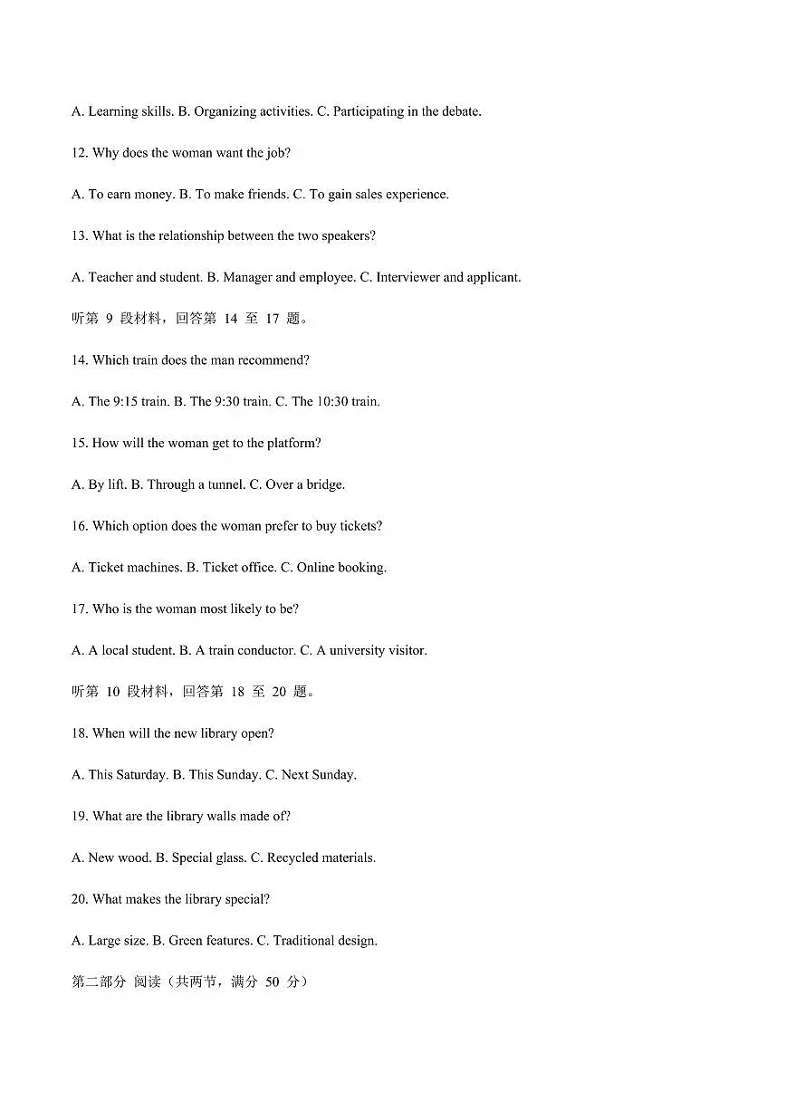 英语丨湖北省孝感市2026届高三上学期1月第一次统一考试试卷及答案第3页