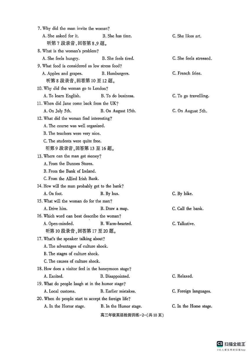 英语丨陕西省榆林市2026届高三上学期1月检测训练试卷及答案第2页