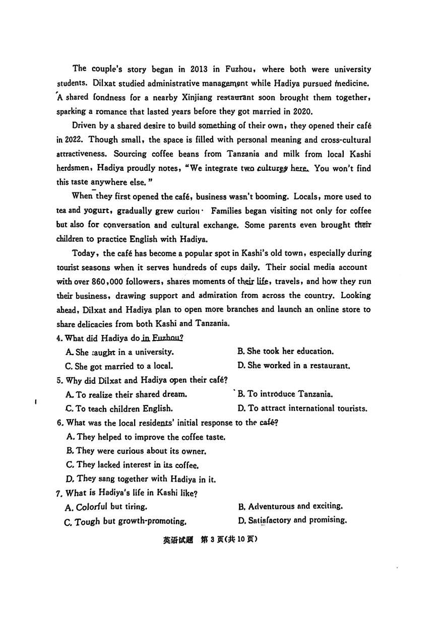 英语-广东省湛江市2026年普通高考模拟测试(一)试题及答案第3页