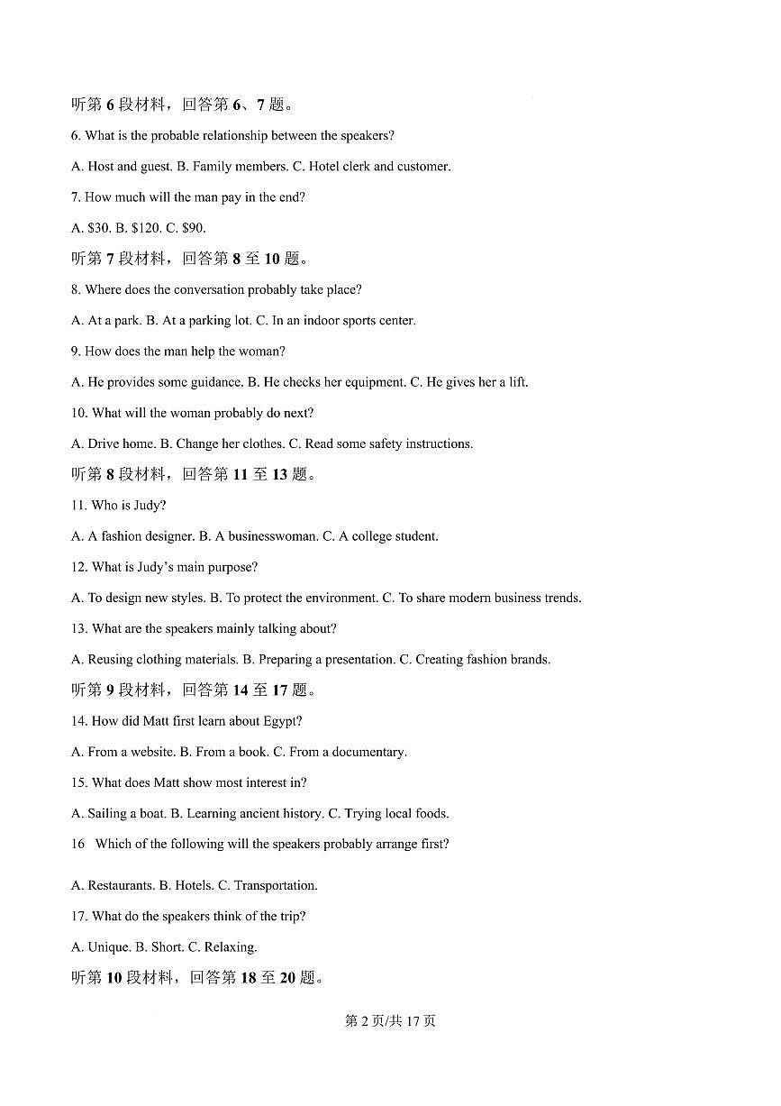 英语-辽宁省葫芦岛市2025-2026学年高一上学期1月期末试题及答案第2页