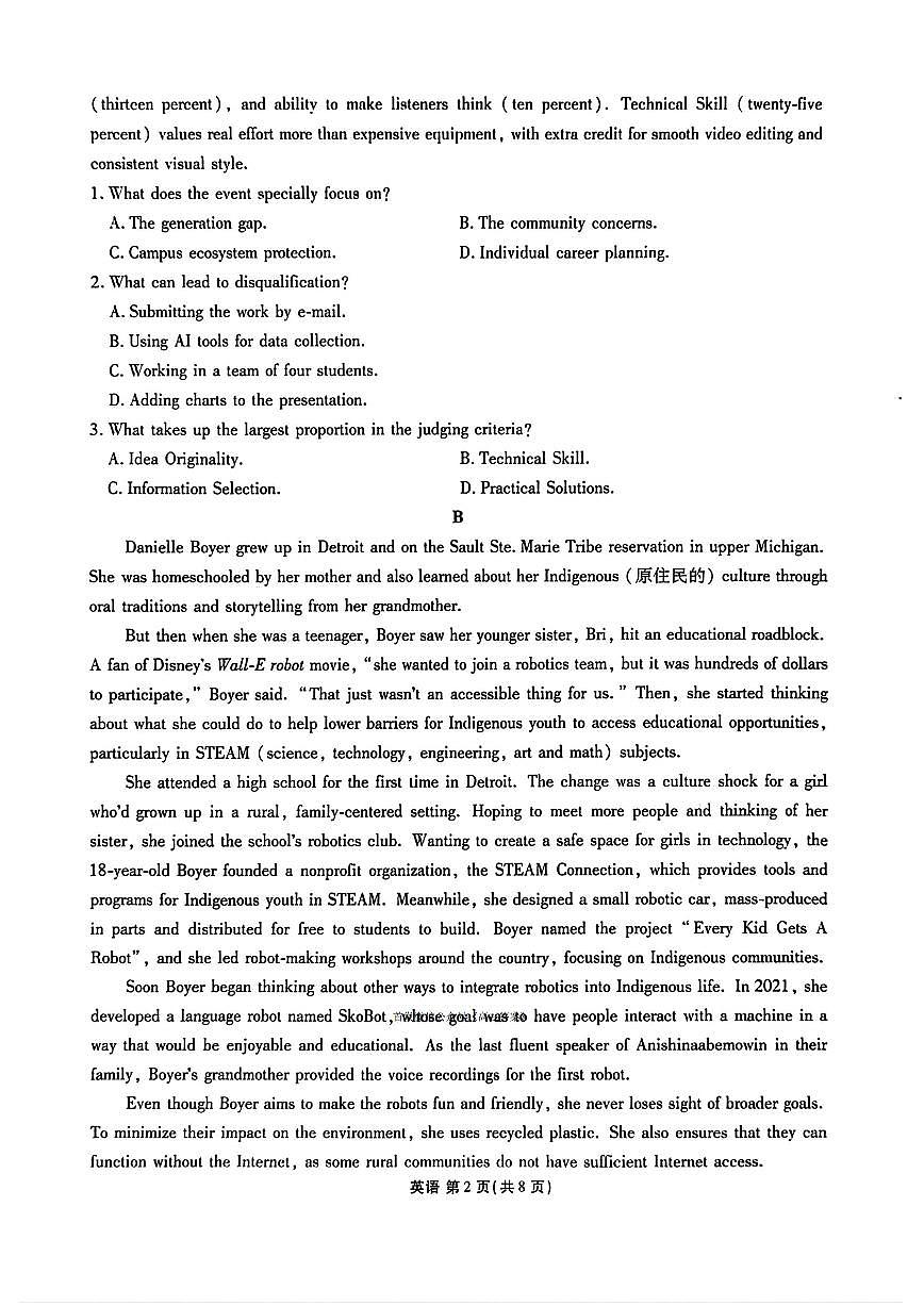 2026年衡水金卷高三上学期期末英语试题及答案第2页