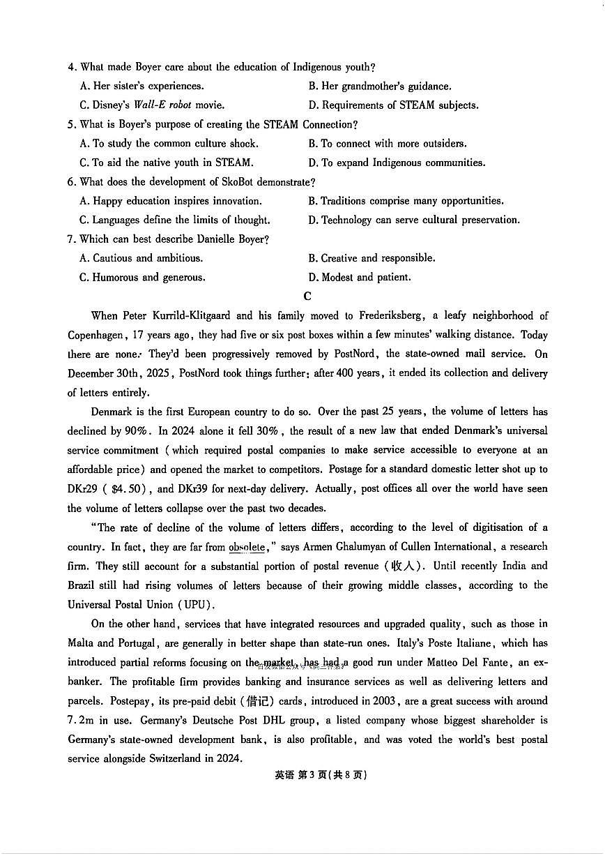 2026年衡水金卷高三上学期期末英语试题及答案第3页