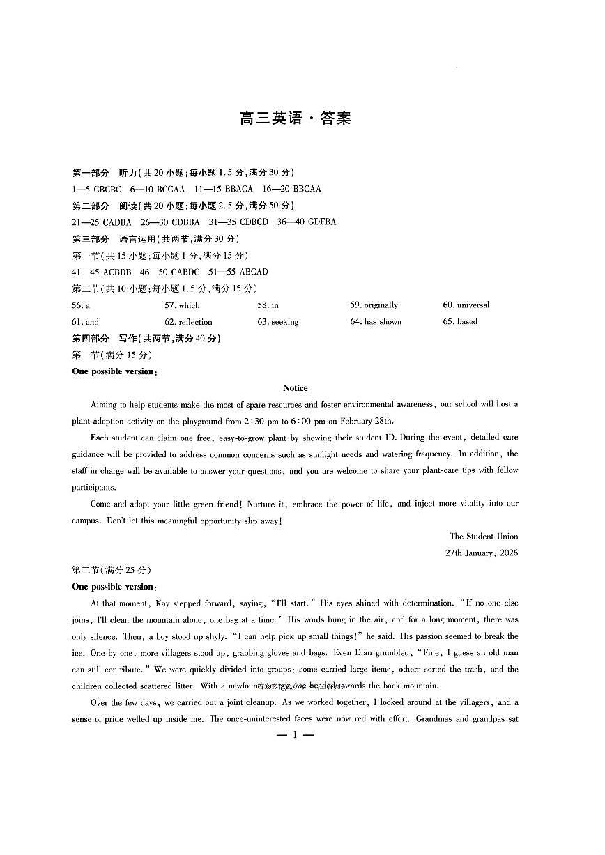 英语答案第1页