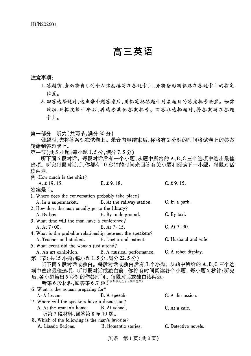 英语第1页