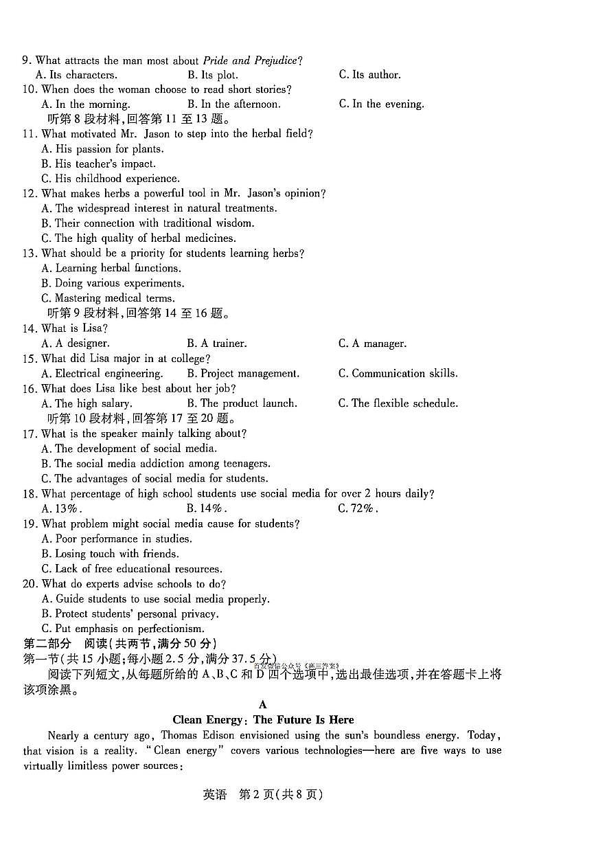 英语第2页