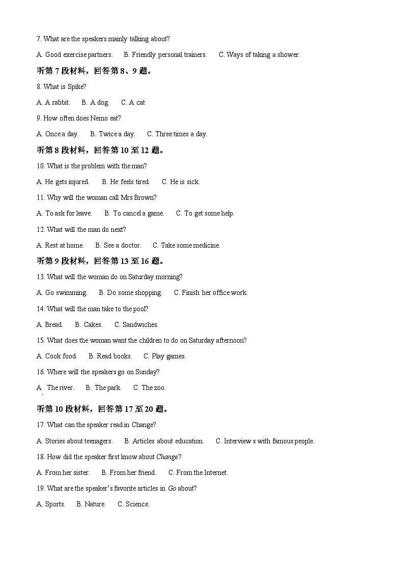 广西壮族自治区桂林市2025-2026学年高一上学期1月期末英语试题（原卷版+解析版）第2页