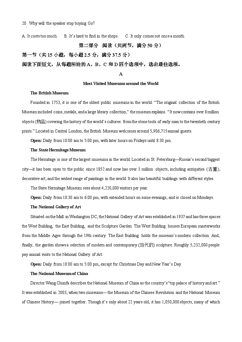 广西壮族自治区桂林市2025-2026学年高一上学期1月期末英语试题（原卷版+解析版）第3页