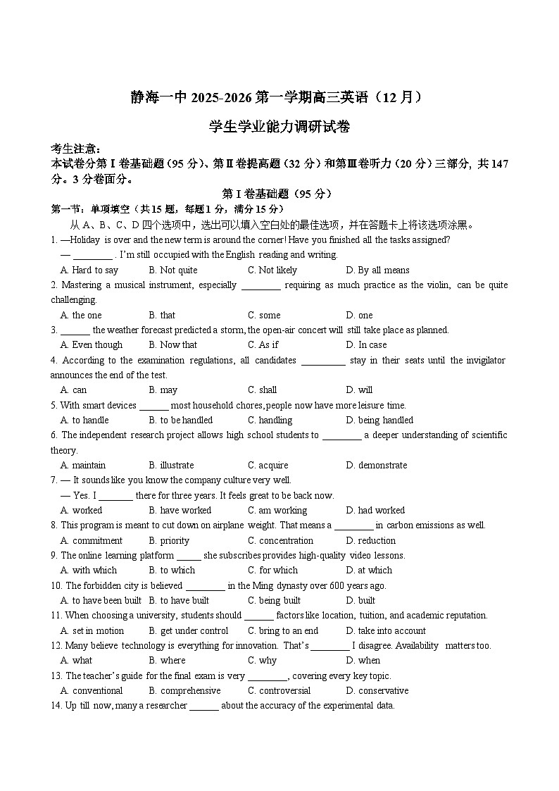 天津市静海区第一中学2026届高三上学期12月月考英语试题（Word版附答案）第1页