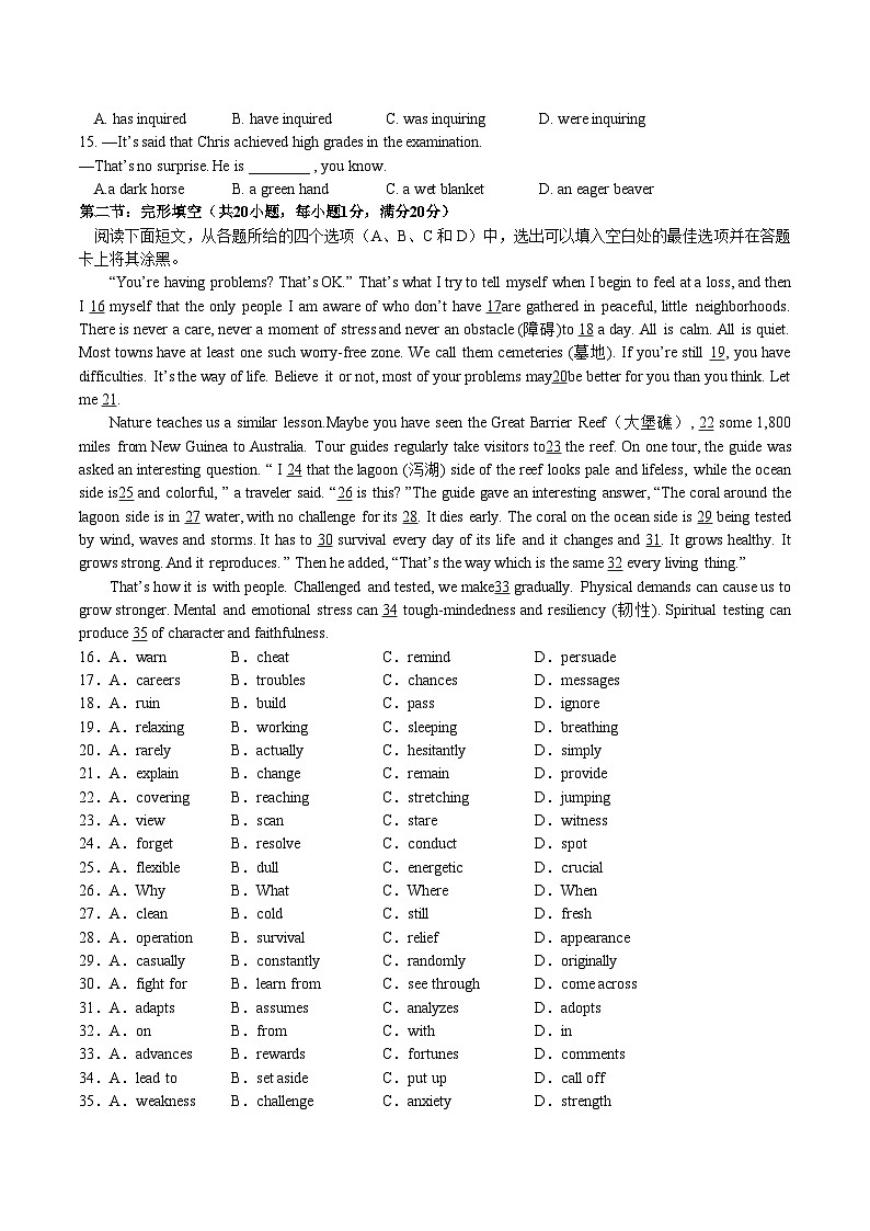 天津市静海区第一中学2026届高三上学期12月月考英语试题（Word版附答案）第2页