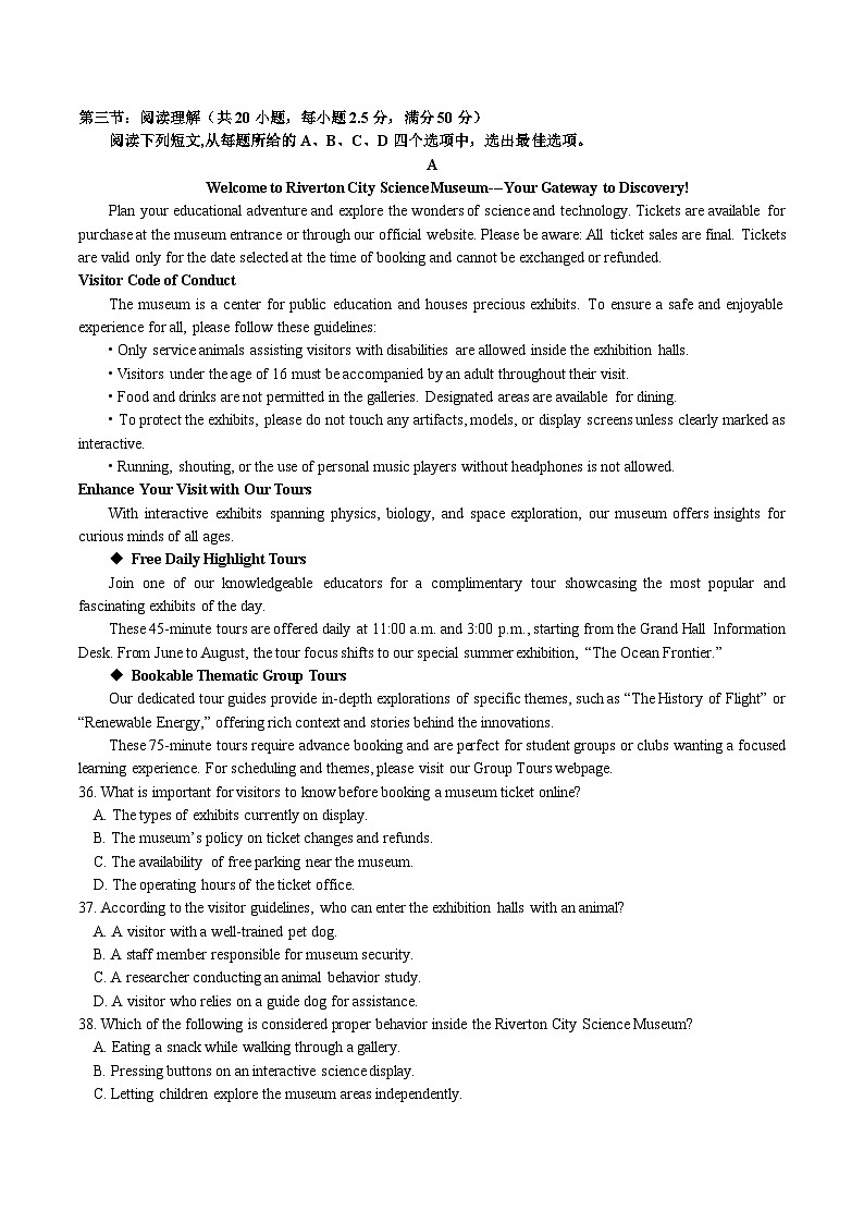 天津市静海区第一中学2026届高三上学期12月月考英语试题（Word版附答案）第3页