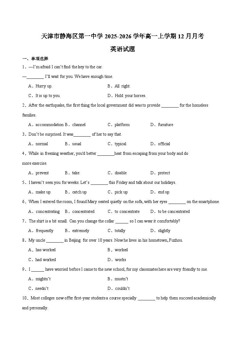 天津市静海区第一中学2025-2026学年高一上学期12月月考英语试题（Word版附答案）第1页