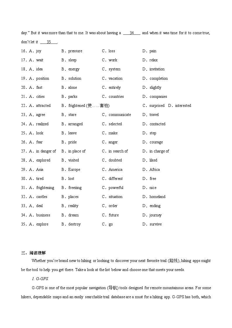 天津市静海区第一中学2025-2026学年高一上学期12月月考英语试题（Word版附答案）第3页