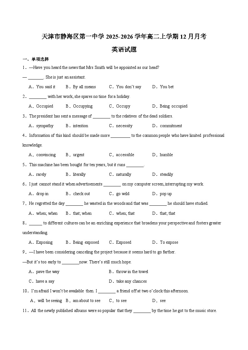 天津市静海区第一中学2025-2026学年高二上学期12月月考英语试题（Word版附答案）第1页