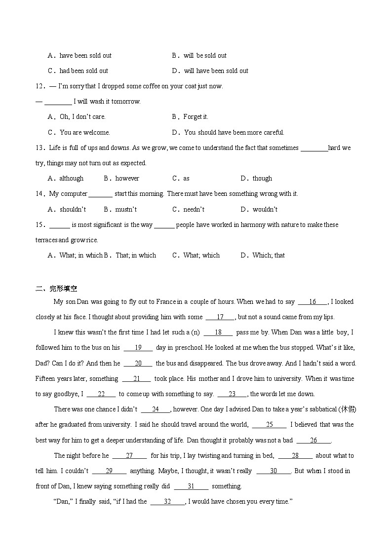 天津市静海区第一中学2025-2026学年高二上学期12月月考英语试题（Word版附答案）第2页