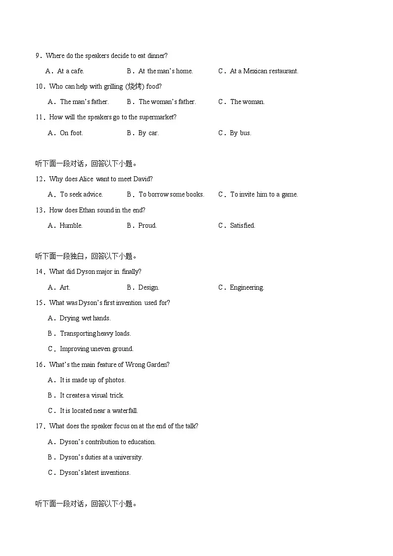 内蒙古巴彦淖尔市第一中学2025-2026学年高二上学期1月月考试题 英语 Word版含答案第2页