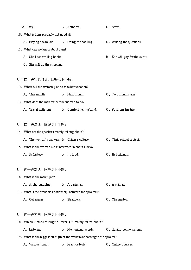 内蒙古巴彦淖尔市第一中学2025-2026学年高一上学期1月月考试题  英语  Word版含答案第2页