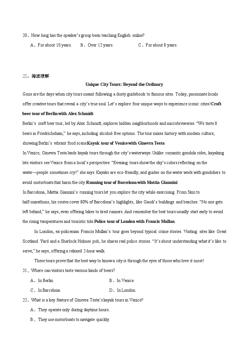 内蒙古巴彦淖尔市第一中学2025-2026学年高一上学期1月月考试题 英语 Word版含答案第3页