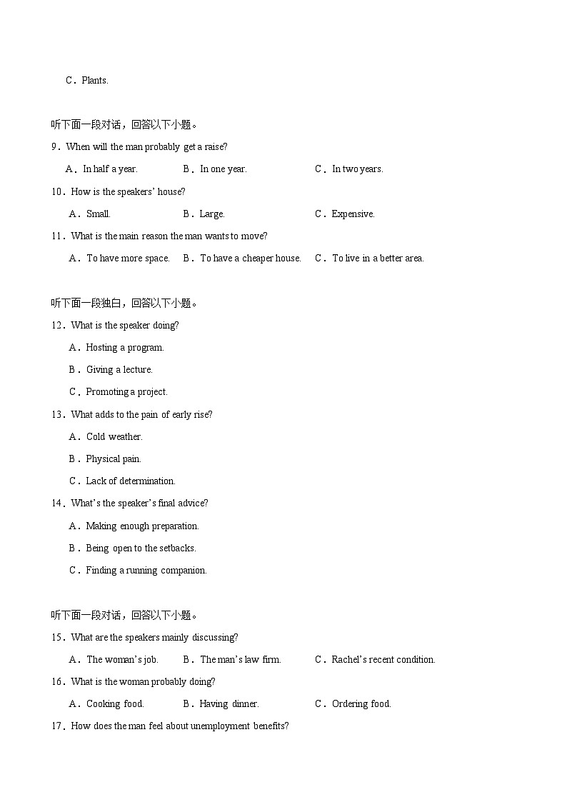 巴彦淖尔市第一中学2026届高三上学期1月学业诊断检测英语试卷（含答案）第2页