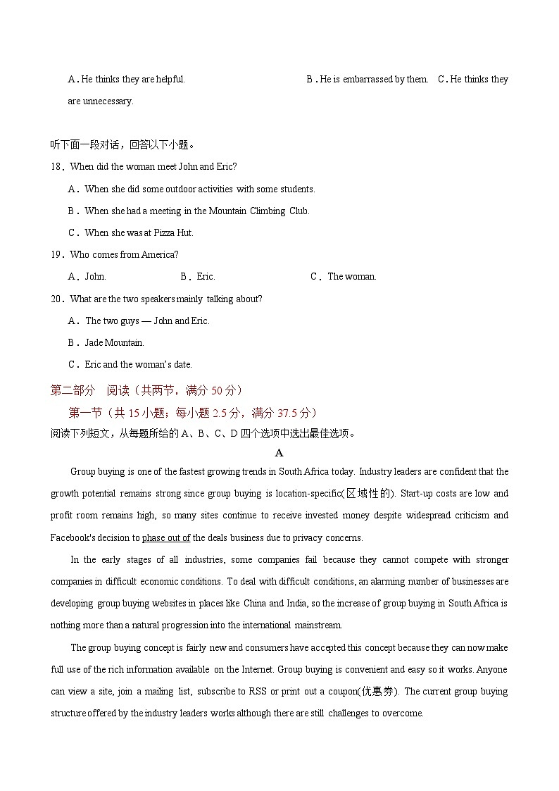 巴彦淖尔市第一中学2026届高三上学期1月学业诊断检测英语试卷（含答案）第3页