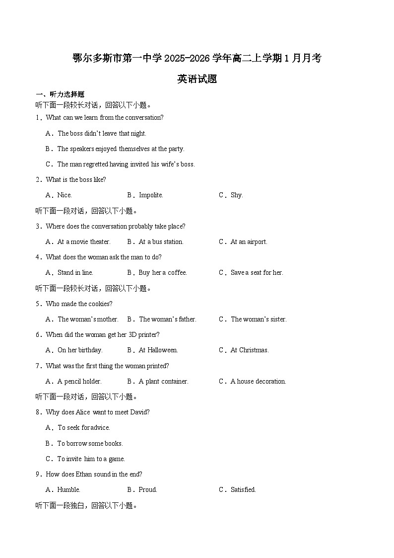 内蒙古鄂尔多斯市第一中学2025-2026学年高二上学期1月月考试题  英语  Word版含答案第1页