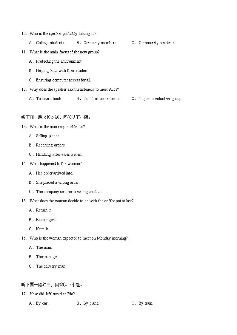 内蒙古鄂尔多斯市第一中学2025-2026学年高二上学期1月月考试题  英语  Word版含答案第2页