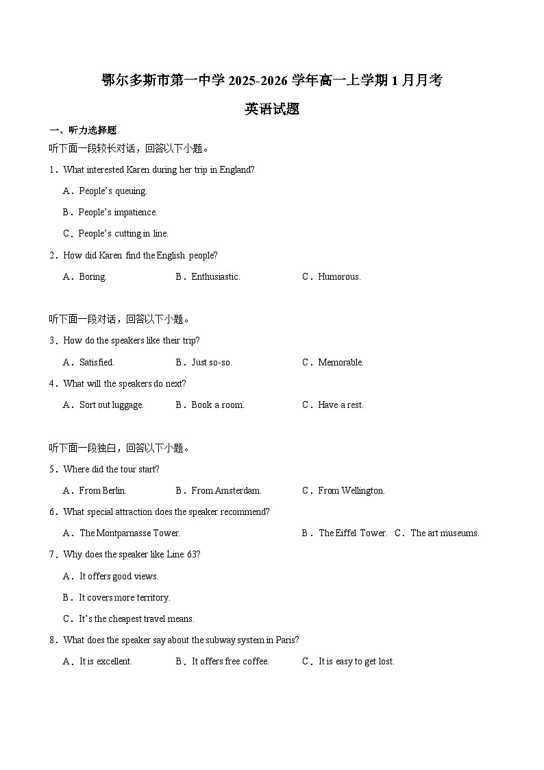 鄂尔多斯市第一中学2025-2026学年高一上学期（1月）学业诊断检测英语试卷（含答案）第1页
