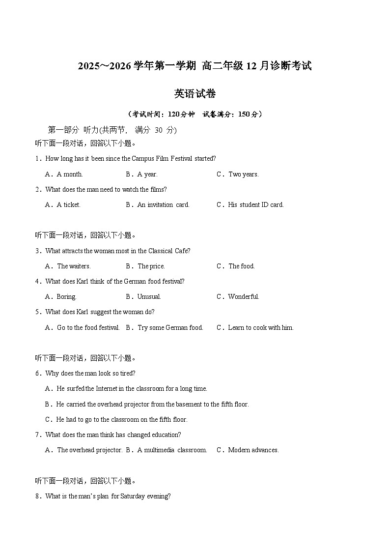 内蒙古集宁一中2025-2026学年高二上学期12月学业诊断检测英语试卷（含答案）第1页