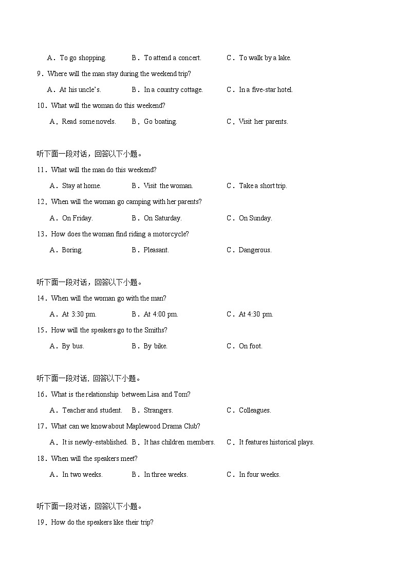 内蒙古集宁一中2025-2026学年高二上学期12月学业诊断检测英语试卷（含答案）第2页