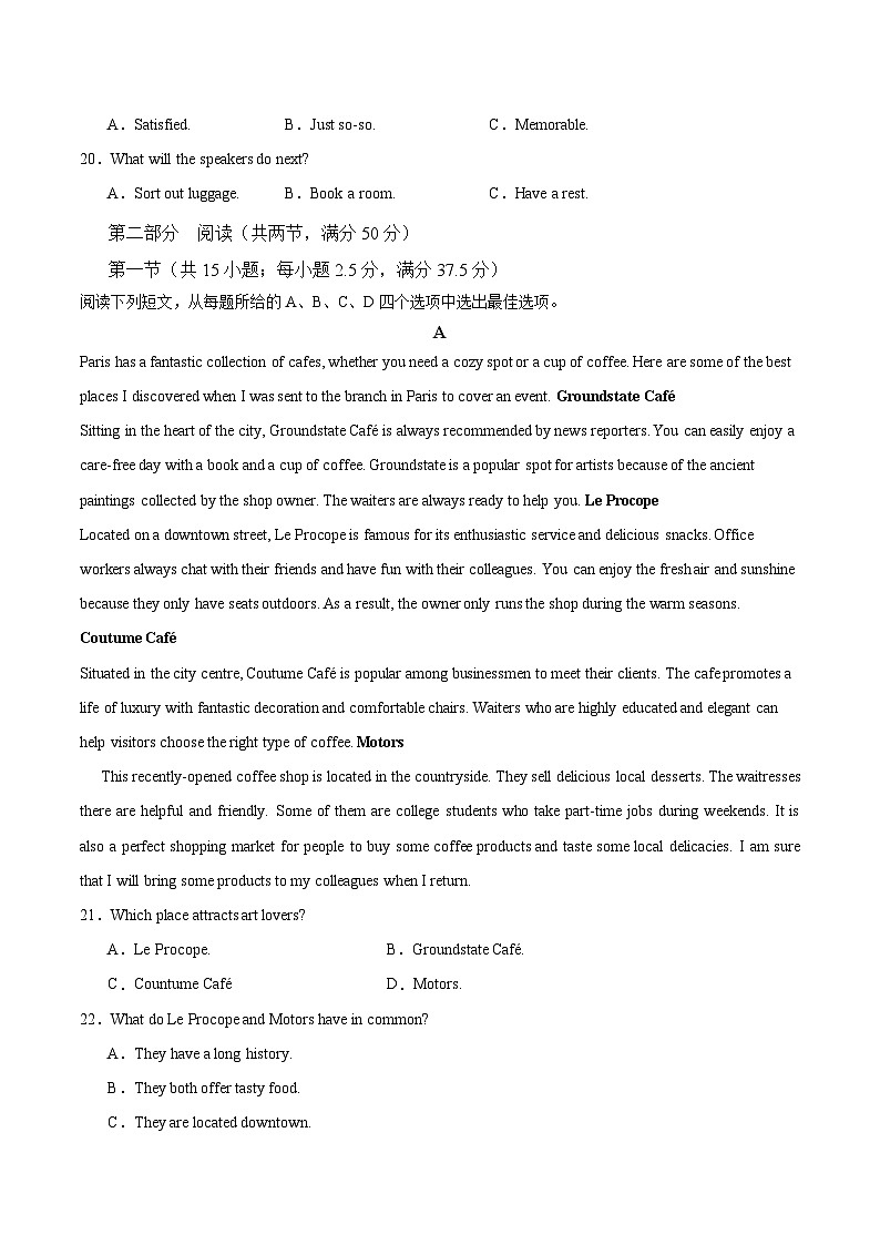 内蒙古集宁一中2025-2026学年高二上学期12月学业诊断检测英语试卷（含答案）第3页