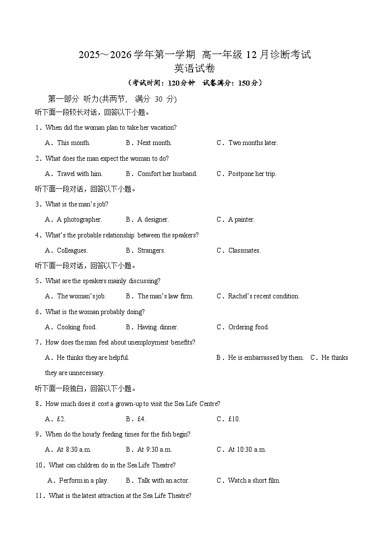 内蒙古集宁一中2025-2026学年高一上学期12月学业诊断检测英语试卷（含答案）第1页