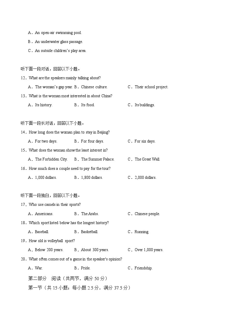 内蒙古集宁一中2025-2026学年高一上学期12月学业诊断检测英语试卷（含答案）第2页