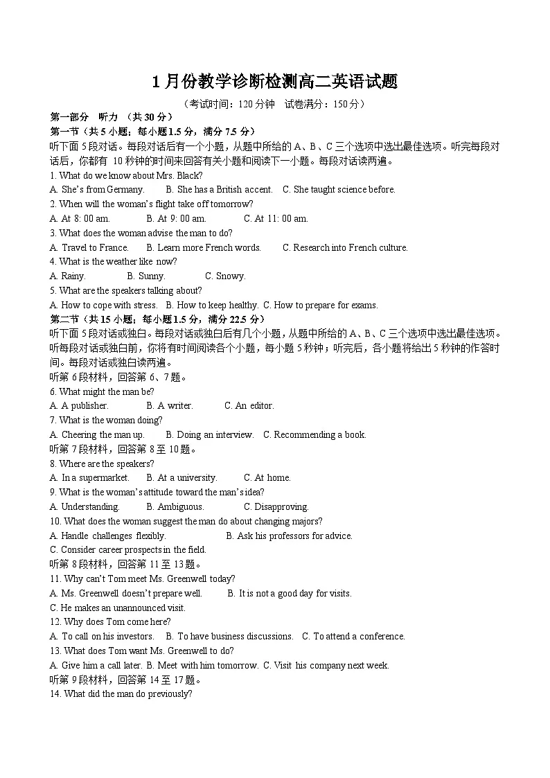 山东省菏泽市第一中学2025-2026学年高二上学期1月教学诊断检测英语试题（Word版附答案）第1页