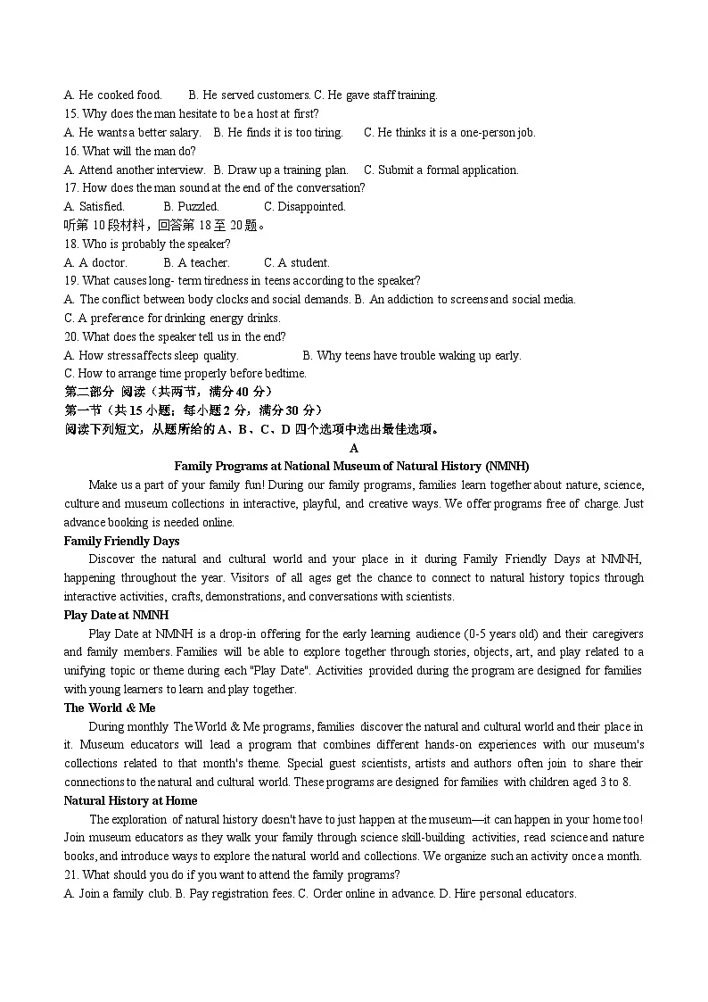 山东省菏泽市第一中学2025-2026学年高二上学期1月教学诊断检测英语试题（Word版附答案）第2页