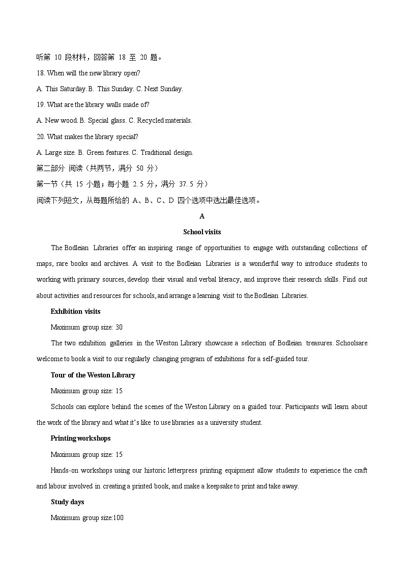 湖北省孝感市2026届高三上学期第一次统一考试英语试卷（含音频）第3页