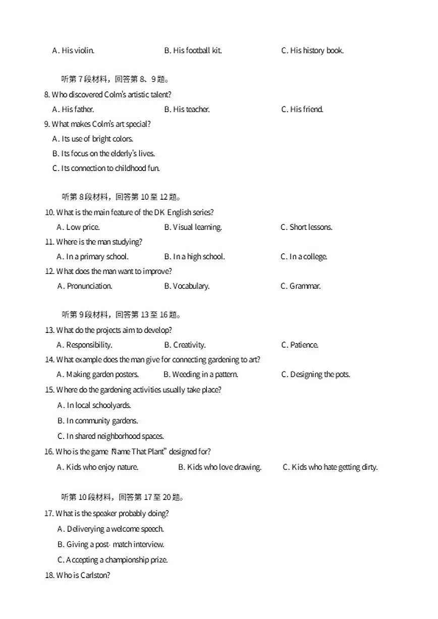 2026届重庆市九龙坡区高三学业质量调研抽测第一次英语试题（含答案）第2页