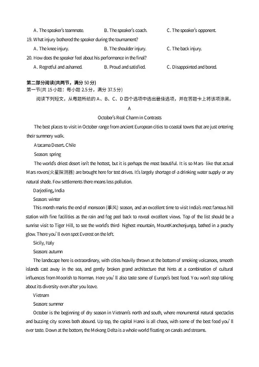 2026届重庆市九龙坡区高三学业质量调研抽测第一次英语试题（含答案）第3页