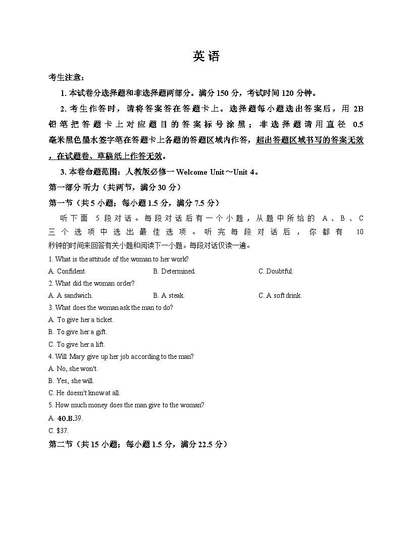 云南省多校2025_2026学年高一上学期12月期中考试英语试题（文字版，含答案）第1页