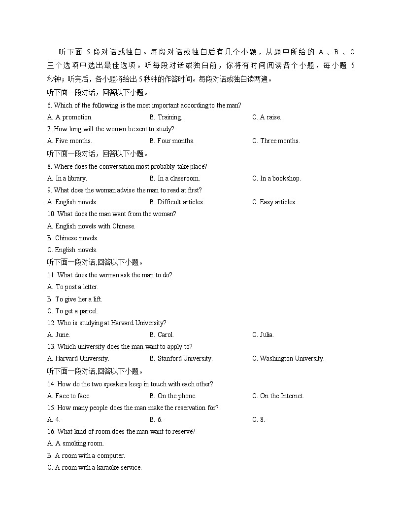 云南省多校2025_2026学年高一上学期12月期中考试英语试题（文字版，含答案）第2页