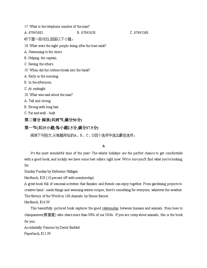 云南省多校2025_2026学年高一上学期12月期中考试英语试题（文字版，含答案）第3页