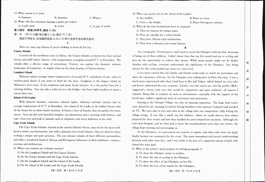 广西部分学校2024-2025学年高一上学期12月阶段性考试英语试题（无答案）第2页