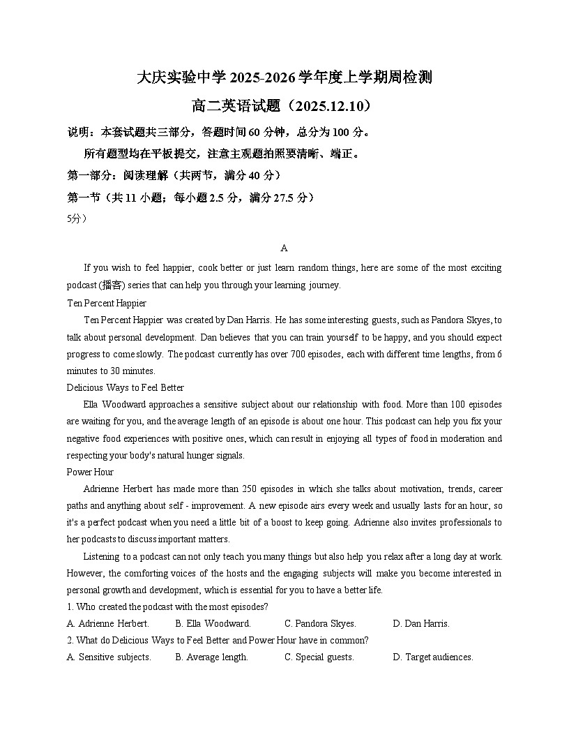 黑龙江大庆实验中学2025_2026学年高二上学期周测英语试题（文字版，含答案）第1页