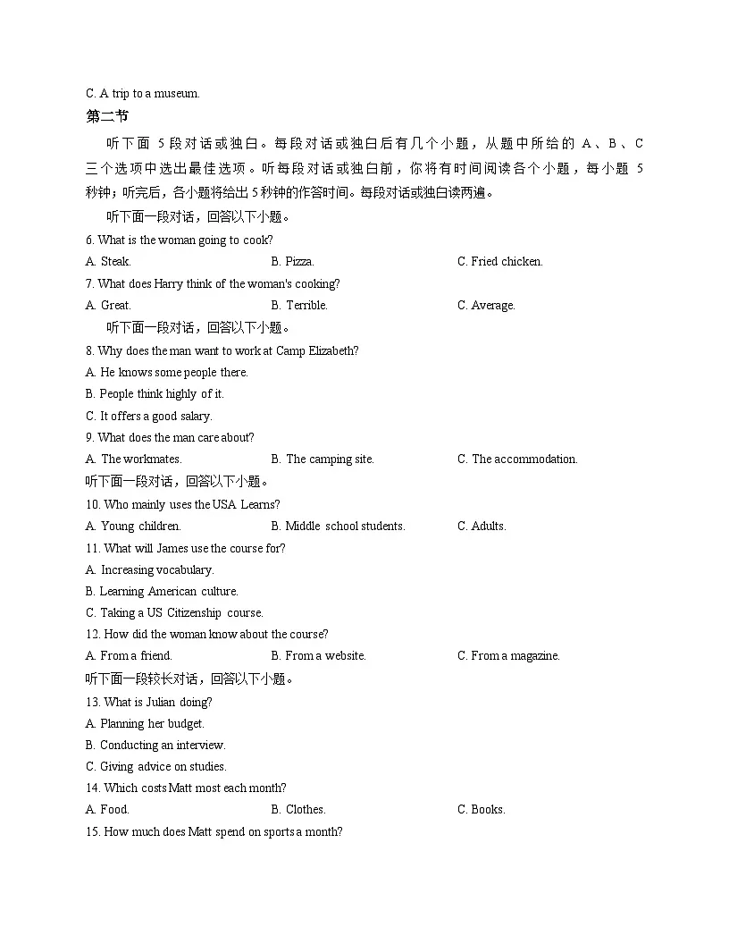 重庆市西南七校联考2025_2026学年高二上学期12月月考英语试题（扫描版，含答案）第2页