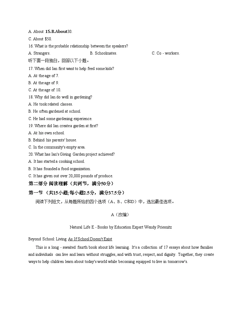 重庆市西南七校联考2025_2026学年高二上学期12月月考英语试题（扫描版，含答案）第3页
