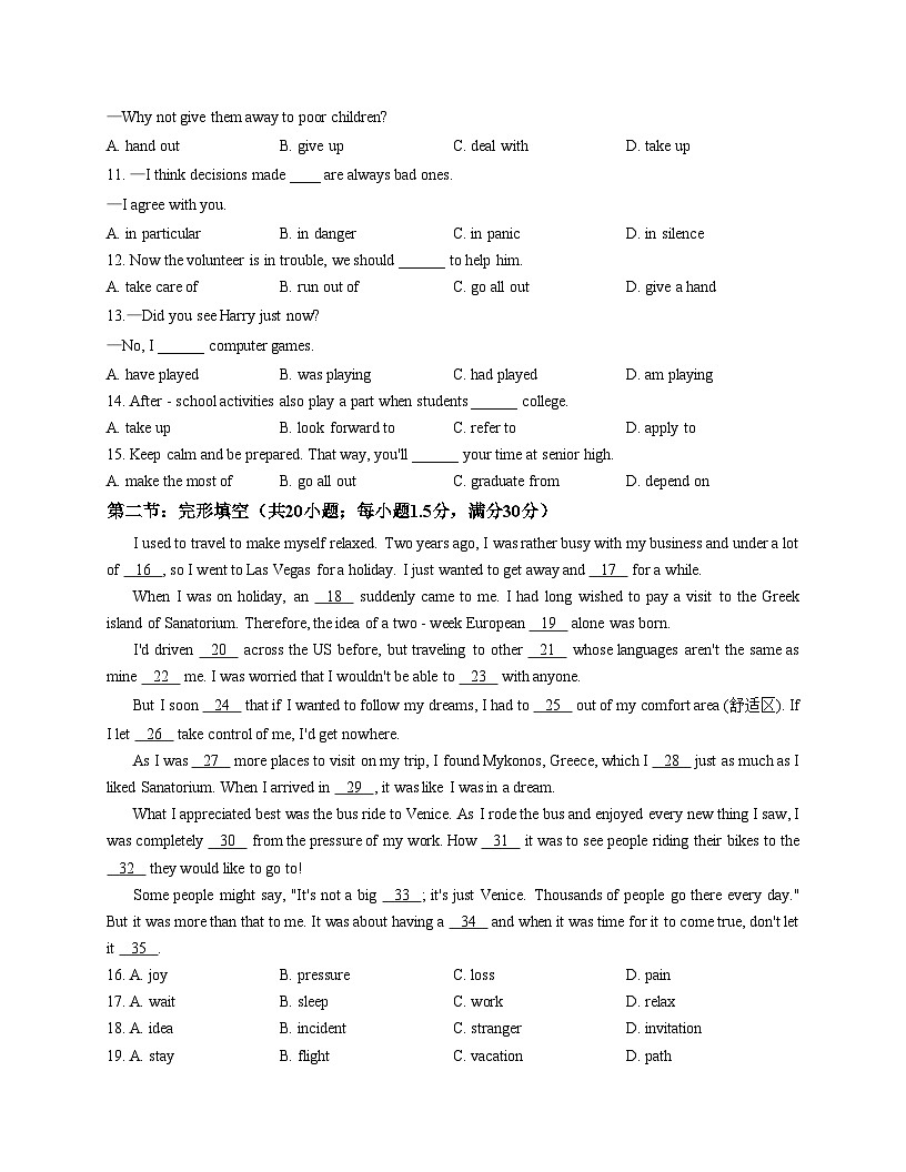 天津市扶轮中学2025_2026学年高一上学期第一次月考英语试卷（文字版，含答案）第2页