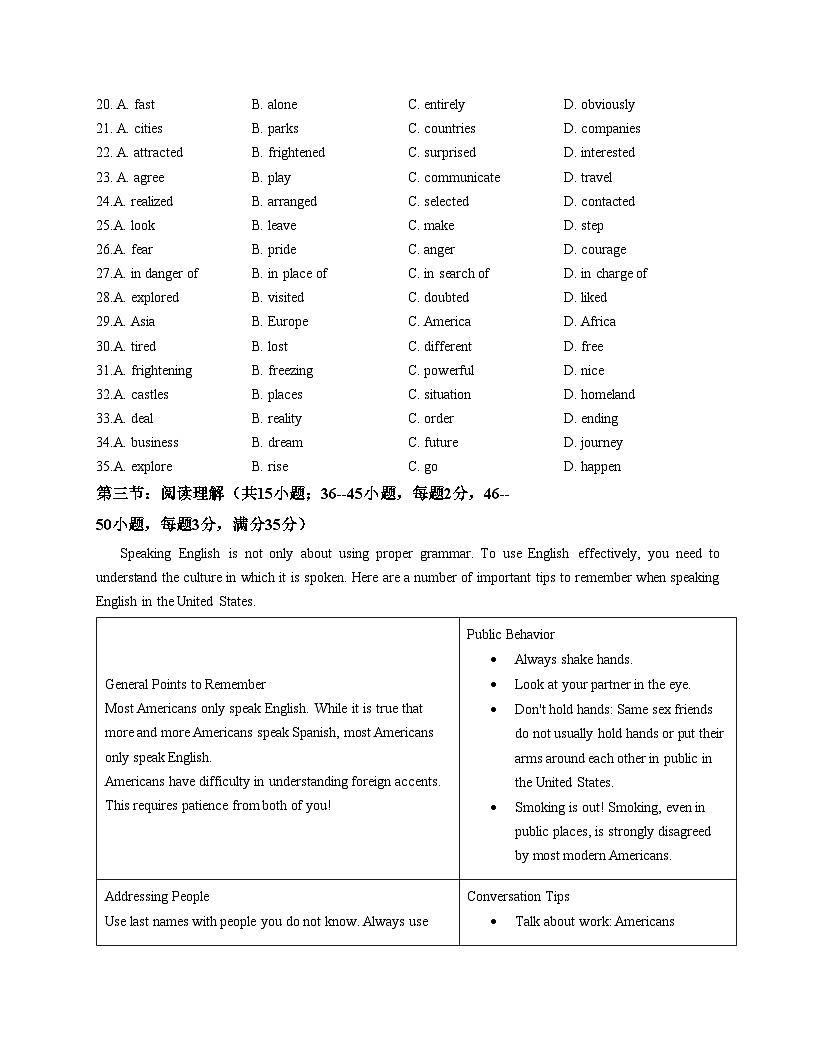 天津市扶轮中学2025_2026学年高一上学期第一次月考英语试卷（文字版，含答案）第3页