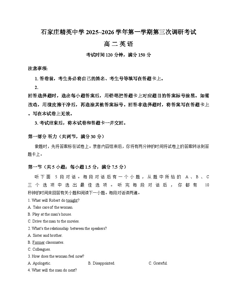 河北石家庄精英中学2025_2026学年高二上学期12月月考英语试题（文字版，含答案）第1页