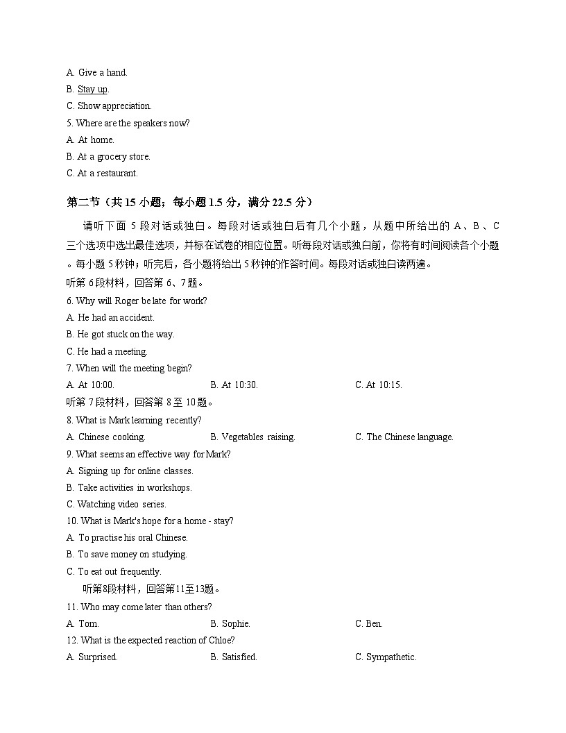 河北石家庄精英中学2025_2026学年高二上学期12月月考英语试题（文字版，含答案）第2页