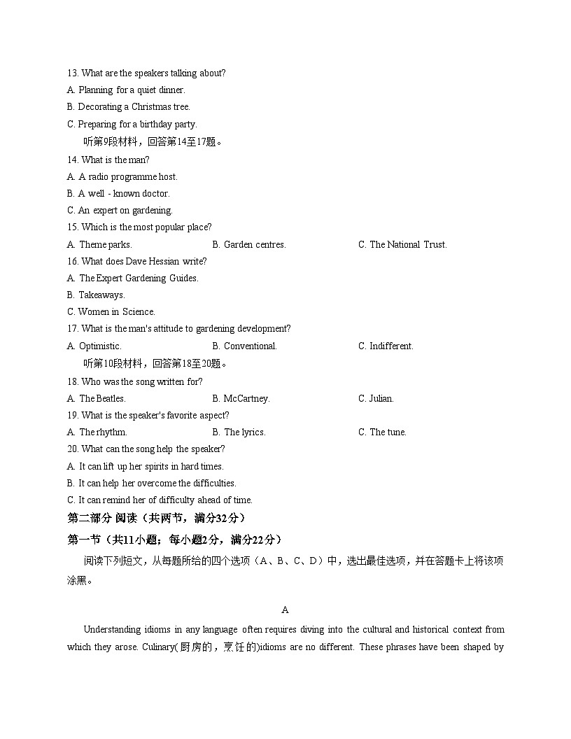 河北石家庄精英中学2025_2026学年高二上学期12月月考英语试题（文字版，含答案）第3页